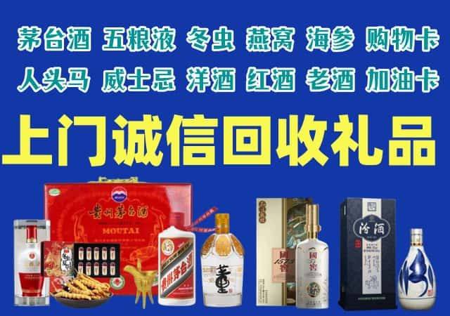 昌吉州奇台烟酒回收店